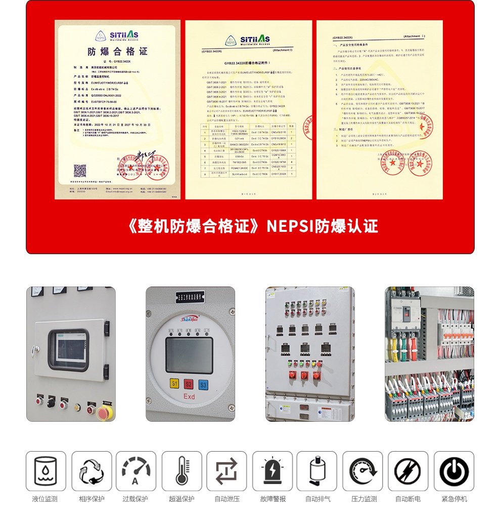 防爆模溫機(jī)優(yōu)勢