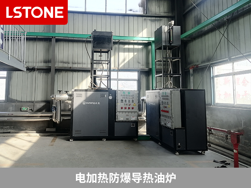 電加熱防爆導熱油爐在化工試劑生產，助力化工產品研發