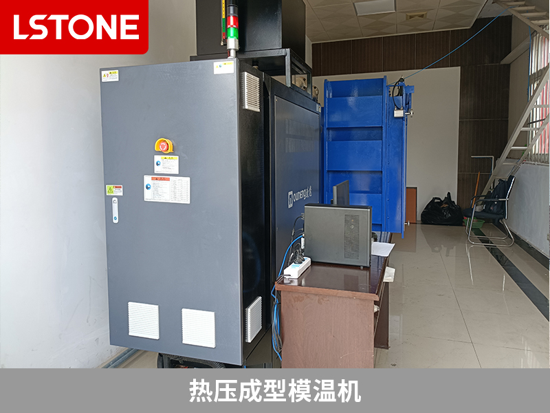 熱壓成型模溫機在覆銅板和半固化片生產，提升效率